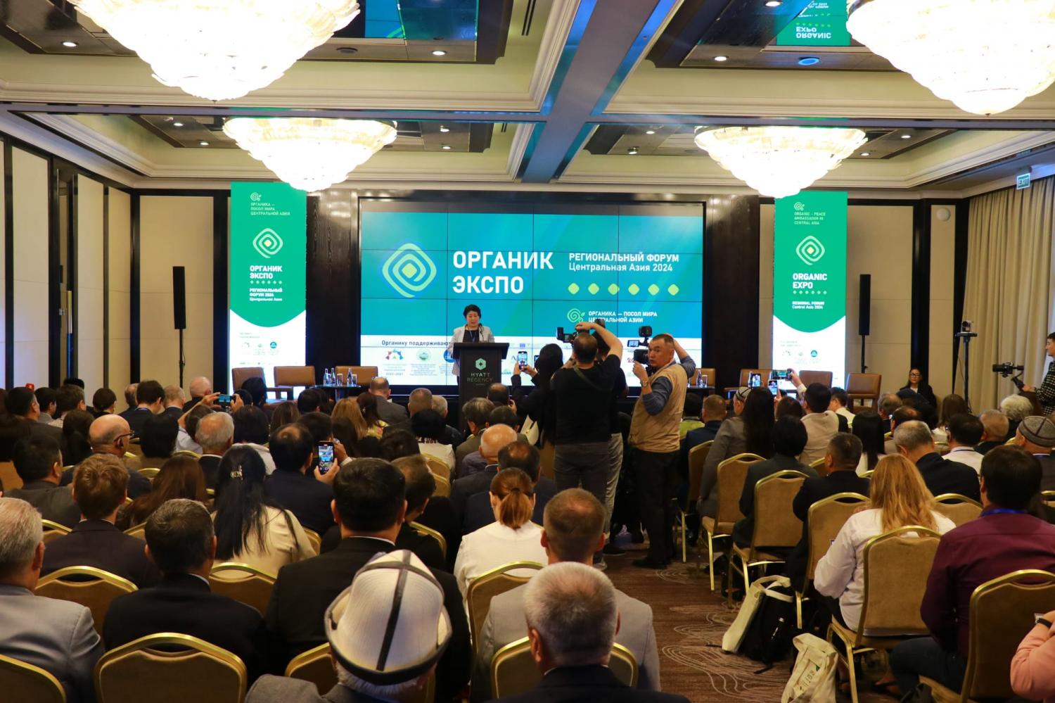 Центральноазиатский форум «Органик ЭКСПО»
